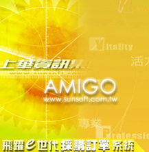 上華資訊飛躍e世代ERP管理系統 整合核心業務流程，賦能企業高效運營