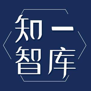 知一企業管理咨詢 專業賦能，驅動企業卓越運營